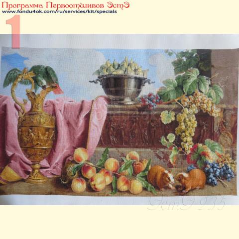 Вышивка  - ткань: Аида 18 ct, техника: крестик в 2 нитки<br>Автор вышивки: Лидия Ивановна<br>Программа Первоотшивов 2018, приз завершенная работа