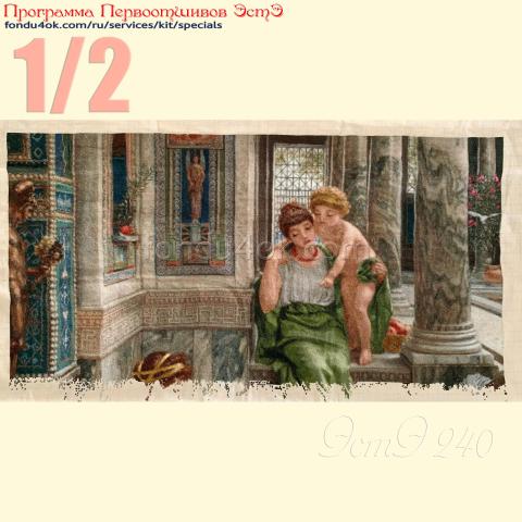 Вышивка  - ткань: Аида 18 ct, техника: крестик в 2 нитки<br>Автор вышивки: Юлия Иванцова<br>Программа Первоотшивов 2024, приз 1/2 работы