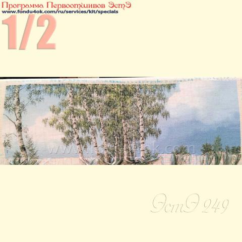 Вышивка  - ткань: Лугана 25 ct, , техника: петит/полукрест <br>Автор вышивки: Подлесная Елена (Peleon1)<br>Программа Первоотшивов 2016, приз 1/2 работы