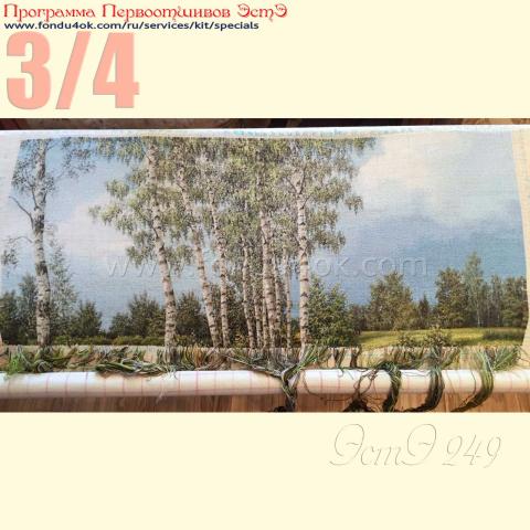 Вышивка  - ткань: Лугана 25 ct, , техника: петит/полукрест <br>Автор вышивки: Подлесная Елена (Peleon1)<br>Программа Первоотшивов 2017, приз 3/4 работы