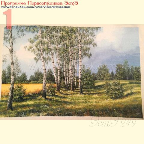 Вышивка  - ткань: Лугана 25 ct, , техника: петит/полукрест <br>Автор вышивки: Подлесная Елена (Peleon1)<br>Программа Первоотшивов 2017, приз завершенная работа