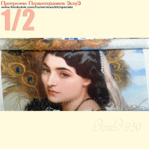 Вышивка  - ткань: Аида 20, техника: крестик <br>Автор вышивки: Сухоцкая Ольга (ольга1976)<br>Программа Первоотшивов 2017, приз 1/2 работы