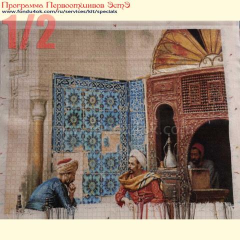 Вышивка  - ткань: Конгресс-страмин 24 ct, техника: петит-полукрест<br>Автор вышивки:  Елена Ветрова (Elena_V)<br>Программа Первоотшивов 2018, приз 1/2 работы<!--:en-->Embroidery - fabric: Kongress-stramin 24 ct, stitch type: petit-point<br>Author of the embroidery:  Elena Vetrova (Elena_V)<br>Program of first finished embroideries 2017. Prise for the First finished 1/2 of the pattern