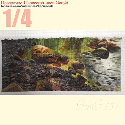 Вышивка  - ткань: Аида 18 ct, техника: крестик в 2 нитки<br>Автор вышивки: Елена Орлова<br>Программа Первоотшивов 2021, приз 1/4 работы