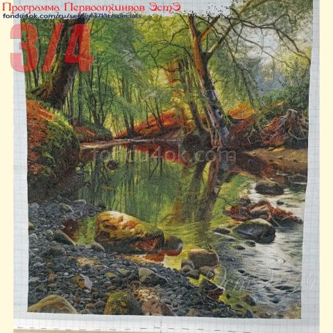 Вышивка  - ткань: Аида 18 ct, техника: крестик в 2 нитки<br>Автор вышивки: Елена Орлова<br>Программа Первоотшивов 2022, приз 3/4 работы