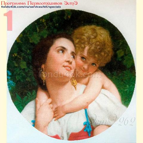 Вышивка  - ткань: Аида 20 ct, техника: крестик в 2 нитки <br>Автор вышивки: Ирина Макарова (irma)<br>Программа Первоотшивов 2022