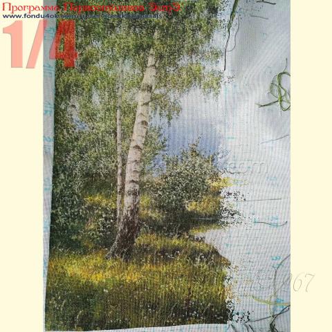 Вышивка  - ткань: Лугана 25 ct, техника: петит-полукрест<br>Автор вышивки: Людмила Пинаева (люпин)<br>Программа Первоотшивов 2018, приз 1/4 работы