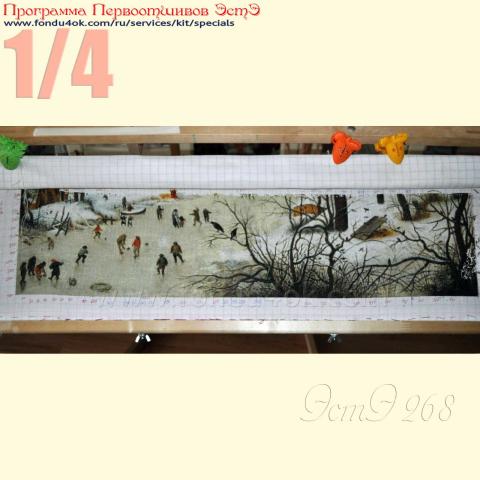 Оформленная вышивка  - ткань: Аида 20 ct, техника: крестик в 2 нитки<br>Автор вышивки:  Ирина (vladavladimirovna1)<br>Программа Первоотшивов 2018, приз 1/4 работы