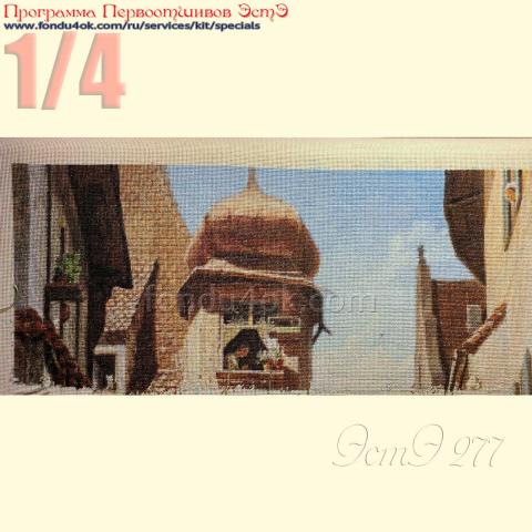 Вышивка  - ткань: Страмин-Конгресс 24 ct, техника: петит/полукрест <br>Автор вышивки: Svetla Trandafilova<br>Программа Первоотшивов 2020, приз 1/4 работы