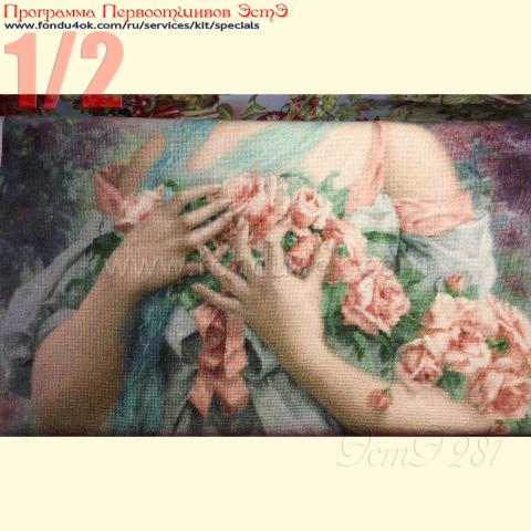 Вышивка  - ткань: Конгресс-страмин 24 ct, техника: петит-полукрест <br>Автор вышивки: Татьяна Федина (tatusha)<br>Программа Первоотшивов 2019, приз 1/2 работы