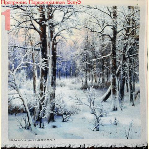 Вышивка  - ткань: Лугана 25 ct, техника: петит-полукрест <br>Автор вышивки: Лилия Мищенко<br>Программа Первоотшивов 2018, приз завершенная работа