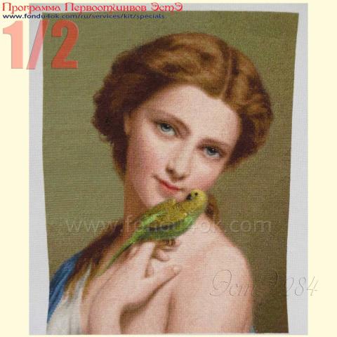 Вышивка  - ткань: Аида 20 ct, техника: крестик в 2 нитки<br>Автор вышивки: Макарова Ирина  (irma)<br>Программа Первоотшивов 2018, приз 1/2 работы