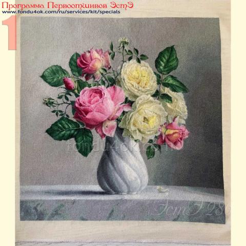 Вышивка  - ткань: Страмин 24 ct, техника: петит-полукрест <br>Автор вышивки: Елена Неськина<br>Программа Первоотшивов 2020