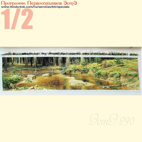 Вышивка  - ткань: Лугана 25 ct, техника: петит-поинт <br>Автор вышивки: Шевченко Ольга (Lelia)<br>Программа Первоотшивов 2018, приз 1/2 работы