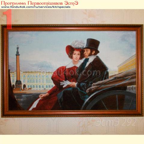 Вышивка  - ткань: Аида 18 ct, техника: крест <br>Автор вышивки: Лариса Опалева (LARA3203)<br>Программа Первоотшивов 2021