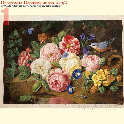 Вышивка  - ткань: Конгресс-Страмин 24 ct, , техника: петит/полукрест <br>Автор вышивки: Ольга Яковлева (oltyuan)<br>Программа Первоотшивов 2019