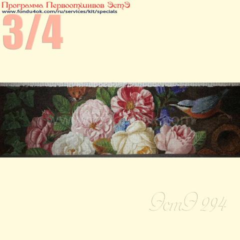 Вышивка  - ткань: Конгресс-Страмин 24 ct, , техника: петит/полукрест <br>Автор вышивки: Ольга Яковлева (oltyuan)<br>Программа Первоотшивов 2019, приз 3/4 работы