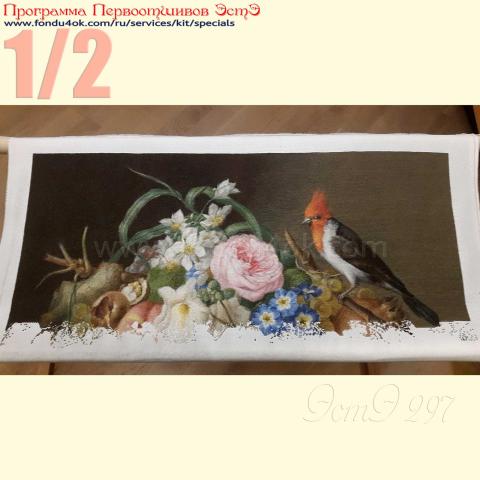 Вышивка  - ткань: Аида 20 ct, техника: крестик в 2 нитки<br>Автор вышивки: Елена Кононенко<br>Программа Первоотшивов 2018, приз 1/2 работы