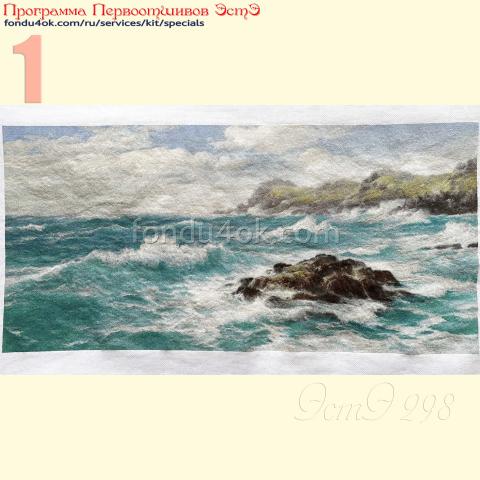 Вышивка  - ткань: Аида 18 ct, техника: крестик в 2 нитки<br>Автор вышивки: Светлана Синцова (svetlanahimz)<br>Программа Первоотшивов 2022