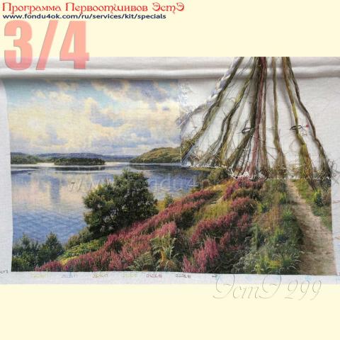 Вышивка  - ткань: Лугана 25 ct, техника: петит-полукрест<br>Автор вышивки: Запольских Елена (elenazapolskikh)<br>Программа Первоотшивов 2019, приз 3/4 работы