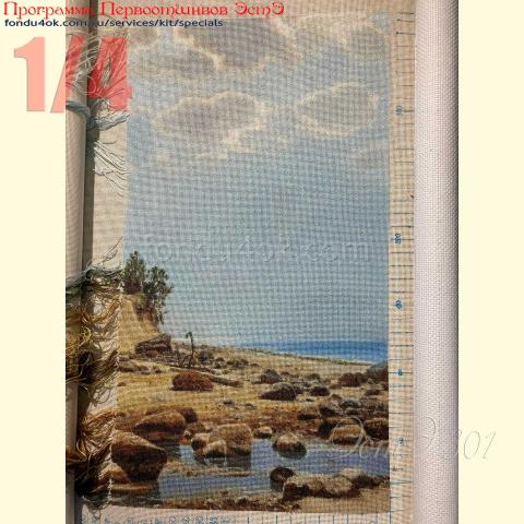 Вышивка  - ткань: Страмин-Конгресс 24 ct, , техника: петит/полукрест <br>Автор вышивки: Татьяна Калядина<br>Программа Первоотшивов 2020, приз 1/4 работы