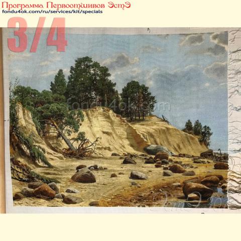 Вышивка  - ткань: Аида 18 ct, техника: крестик в 2 нитки<br>Автор вышивки: Лебедева Алла (A_I_L)<br>Программа Первоотшивов 2021, приз 3/4 работы