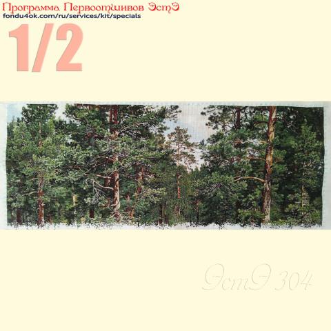Вышивка  - ткань: Аида 18 ct, техника: крестик в 2 нитки<br>Автор вышивки: Галина Гришина (galyagrishina2018)<br>Программа Первоотшивов 2022, приз 1/2 работы