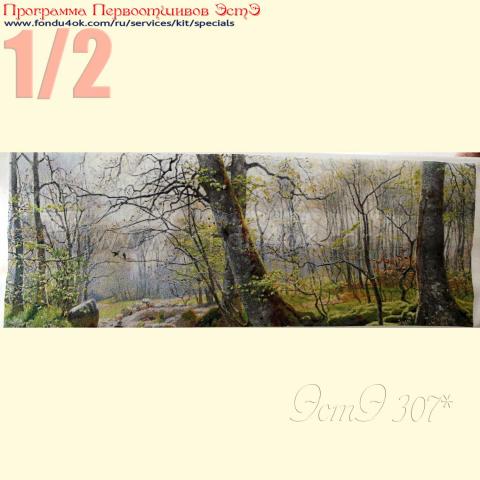 Вышивка  - ткань: Аида 18 ct, техника: крестик в 2 нитки<br>Автор вышивки: Юлия Нестеренко (Julia-N)<br>Программа Первоотшивов 2018, приз 1/2 работы<!--:en-->Embroidery - fabric: Aida 18 ct, stitch type: cross<br>Author of the embroidery: Julia Nesterenko (Julia-N)<br>Program of first finished embroideries 2018, prise for the First finished 1/2 of the pattern