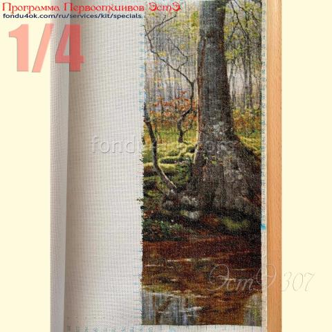 Вышивка  - ткань: Хардангер 22 ct, техника: петит-полукрест <br>Автор вышивки: Анна Серебренникова<br>Программа Первоотшивов 2021, приз 1/4 работы