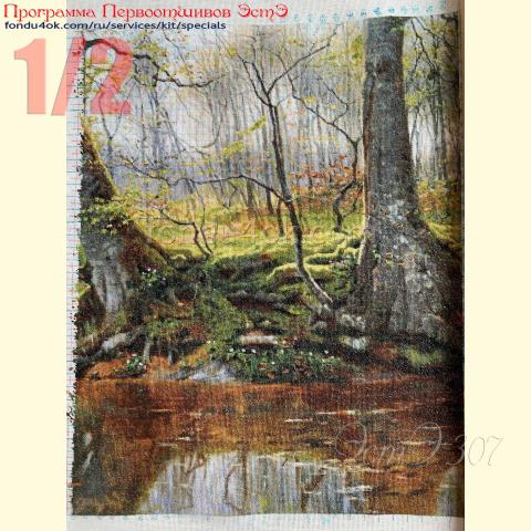 Вышивка  - ткань: Хардангер 22 ct, техника: петит-полукрест <br>Автор вышивки: Анна Серебренникова<br>Программа Первоотшивов 2022, приз 1/2 работы