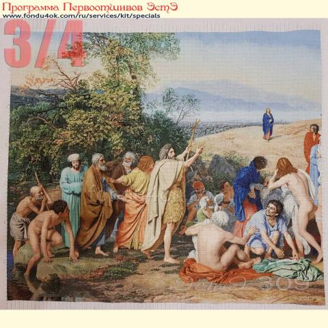 Вышивка  - ткань: Лугана 25 ct, техника: петит-полукрест <br>Автор вышивки: Елизавета Безобразова(bezobrazowaliz)<br>Программа Первоотшивов 2019, приз 3/4 работы