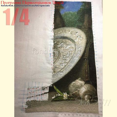 Вышивка  - ткань: Аида 18 ct, техника: крестик в 2 нитки<br>Автор вышивки: Анна Берестова<br>Программа Первоотшивов 2021, приз 1/4 работы