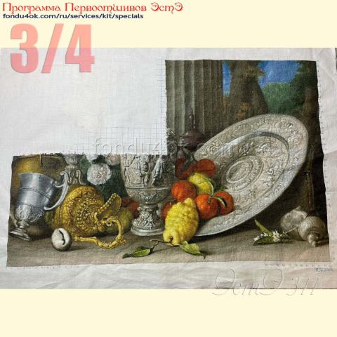 Вышивка  - ткань: Аида 18 ct, техника: крестик в 2 нитки<br>Автор вышивки: Анна Берестова<br>Программа Первоотшивов 2023, приз 3/4 работы