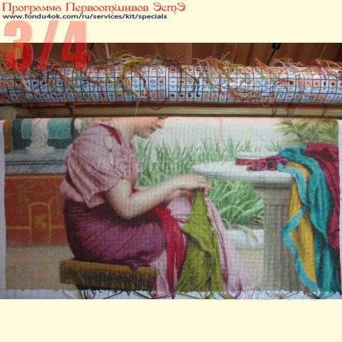 Вышивка  - ткань: Страмин-Конгресс 24 ct, техника: петит/полукрест <br>Автор вышивки: Валентина (Pink_fish)<br>Программа Первоотшивов 2018, приз 3/4 работы