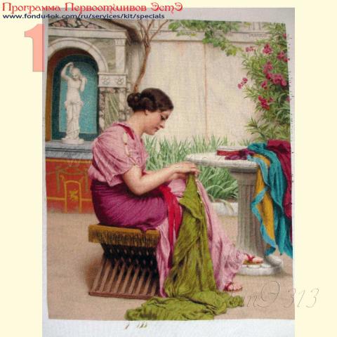 Вышивка  - ткань: Страмин-Конгресс 24 ct, техника: петит/полукрест <br>Автор вышивки: Валентина (Pink_fish)<br>Программа Первоотшивов 2018, приз завершенная работа