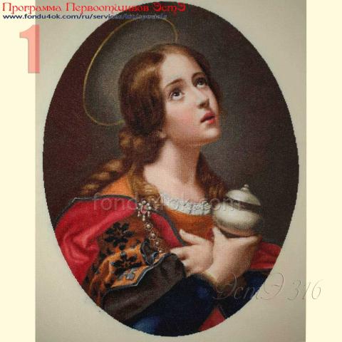 Вышивка  - ткань: Конгресс-страмин 24 ct, техника: петит-полукрест<br>Автор вышивки: Елена Казаева (Ladotka)<br>Программа Первоотшивов 2020