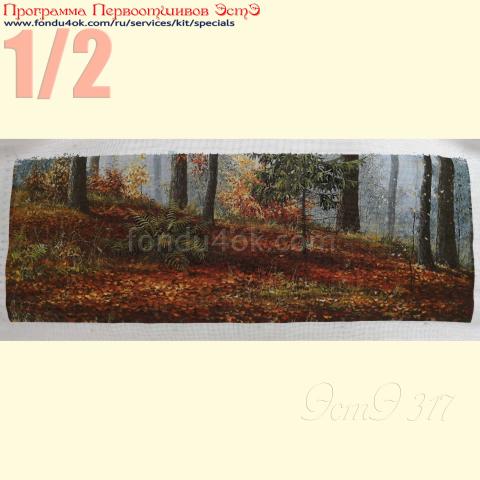 Вышивка  - ткань: Аида 18 ct, техника: крестик в 2 нитки<br>Автор вышивки: Черникова Светлана (Черничка)<br>Программа Первоотшивов 2020, приз 1/2 работы<!--:en-->Embroidery - fabric: Aida 18 ct, stitch type: cross<br>Author of the embroidery: Svetlana Chernikova (Черничка)<br>Program of first finished embroideries 2020, prise for the First finished 1/2 of the pattern