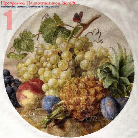 Вышивка  - ткань: Аида 20 ct, техника: крестик в 2 нитки<br>Автор вышивки: Катрин Баттенберг (Starcat)<br>Программа Первоотшивов 2024