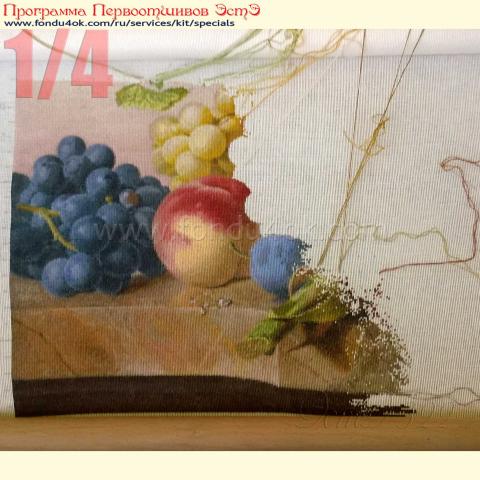 Вышивка  - ткань: Страмин-Конгресс 24 ct, техника: петит/полукрест <br>Автор вышивки: Елизавета Спиридоонова<br>Программа Первоотшивов 2018, приз 1/4 работы