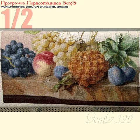 Вышивка  - ткань: Страмин-Конгресс 24 ct, техника: петит/полукрест <br>Автор вышивки: Елизавета Спиридоонова<br>Программа Первоотшивов 2018, приз 1/2 работы