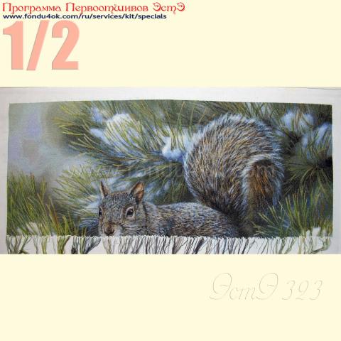 Вышивка  - ткань: Аида 18 ct, техника: крестик в 2 нитки<br>Автор вышивки: Лариса Бекряшева (ЛаВи)<br>Программа Первоотшивов 2019, приз 1/2 работы