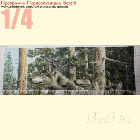 Вышивка  - ткань: Лугана 25 ct, техника: петит/полукрест <br>Автор вышивки: Елена Подлесная (Peleon1)<br>Программа Первоотшивов 2019, приз 1/4 работы