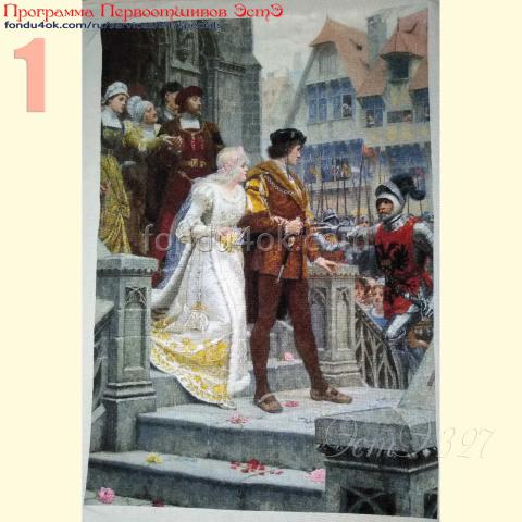 Вышивка  - ткань: Сетка 25 ct, техника: петит-полукрест <br>Автор вышивки: Наталья Баулина (baulyna1961)<br>Программа Первоотшивов 2022