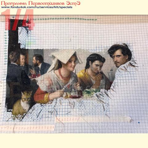 Вышивка  - ткань: Конгресс-страмин 24 ct, техника: петит-полукрест <br>Автор вышивки: СветланаКокоева (skhugaeva) <br>Программа Первоотшивов 2020, приз 1/4 работы