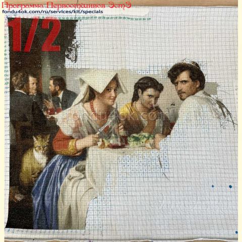 Вышивка  - ткань: Конгресс-страмин 24 ct, техника: петит-полукрест <br>Автор вышивки: СветланаКокоева (skhugaeva) <br>Программа Первоотшивов 2021, приз 1/2 работы