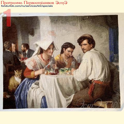 Вышивка  - ткань: Конгресс-страмин 24 ct, техника: петит-полукрест <br>Автор вышивки: Светлана Кокоева (skhugaeva) <br>Программа Первоотшивов 2022