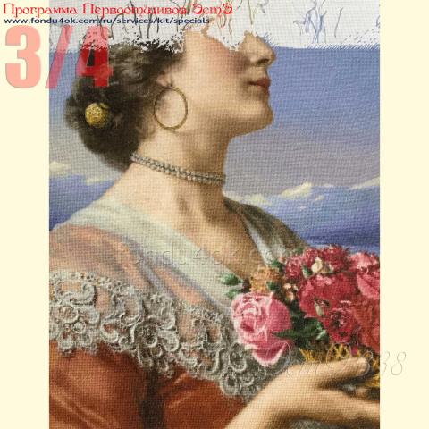 Вышивка  - ткань: Конгресс-страмин 24 ct, техника: петит-полукрест <br>Автор вышивки: Татьяна Федина (tatusha)<br>Программа Первоотшивов 2020, приз 3/4 работы