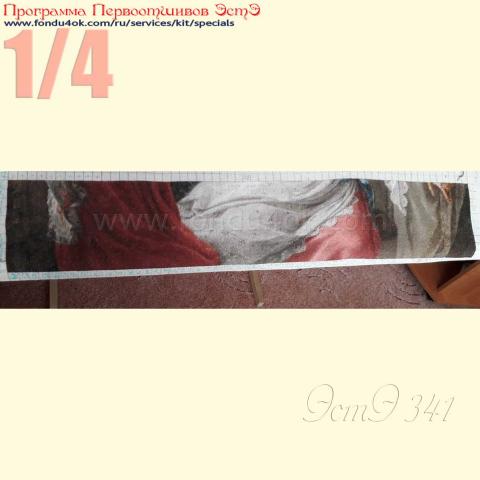 Вышивка  - ткань: Сетка 25 ct, техника: петит-полукрест в 2 нитки<br>Автор вышивки: Ольга Тарасова (olya_tarasova_1958)<br>Программа Первоотшивов 2019, приз 1/4 работы<!--:en-->Embroidery - fabric: Setka 25 ct, stitch type: petit<br>Author of the embroidery: Olga Tarasova (olya_tarasova_1958)<br>Program of first finished embroideries 2019, prise for the First finished 1/4 of the pattern