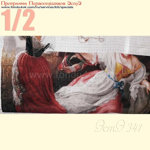 Вышивка  - ткань: Сетка 25 ct, техника: петит-полукрест в 2 нитки<br>Автор вышивки: Ольга Тарасова (olya_tarasova_1958)<br>Программа Первоотшивов 2019, приз 1/2 работы<!--:en-->Embroidery - fabric: Setka 25 ct, stitch type: petit<br>Author of the embroidery: Olga Tarasova (olya_tarasova_1958)<br>Program of first finished embroideries 2019, prise for the First finished 1/2 of the pattern