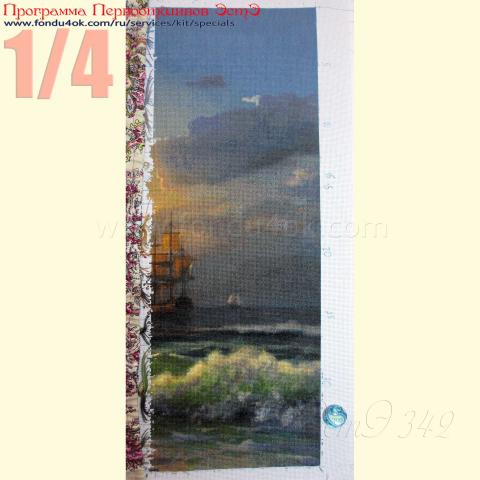 Вышивка  - ткань: Аида 18 ct, техника: крестик в 2 нитки  <br>Автор вышивки: Валентина (Pink_fish)<br>Программа Первоотшивов 2019, приз 1/4 работы